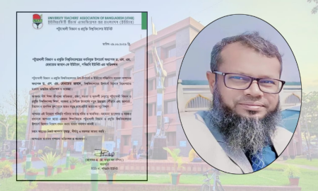 পবিপ্রবির নবনিযুক্ত উপাচার্যকে ইউট্যাবের শুভেচ্ছা