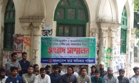 সীমান্তে পুশইন বন্ধ না হলে লংমার্চ করবে ছাত্র অধিকার পরিষদ 