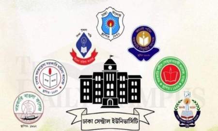 সেন্ট্রাল ইউনিভার্সিটির ভর্তি পরীক্ষায় পাস নম্বর ৪০, পছন্দের বিভাগে পড়তে কোন বিষয়ে কত পেতে হবে