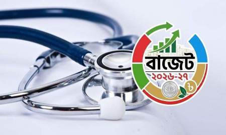 প্রথমবারের মতো জিডিপির ১ শতাংশের বেশি বরাদ্দ পাচ্ছে স্বাস্থ্যখাত