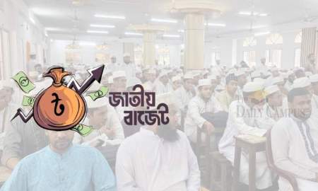 কারিগরি ও মাদ্রাসা শিক্ষায় কত বরাদ্দ দিল সরকার