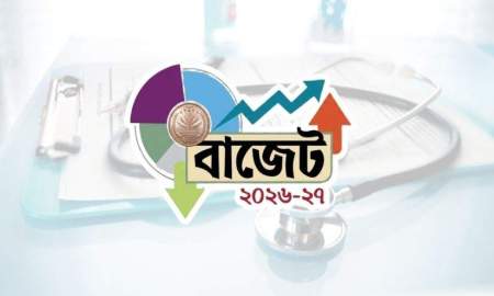 মেডিকেল ছাত্রছাত্রীদের জন্য আসছে শিক্ষা ও ব্যাংক ঋণ সুবিধা