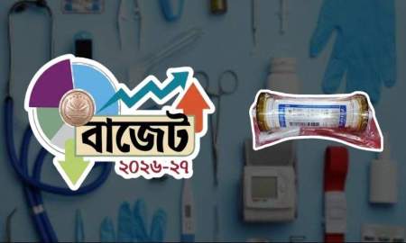 কিডনি রোগীদের ডায়ালাইসিস ফিল্টার আমদানিতে শুল্ককর অব্যাহতির প্রস্তাব