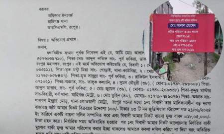 জিম্মি করে ১৮ লাখ টাকার বায়না দলিল ছিনিয়ে নেওয়ার অভিযোগ বিএনপি নেতাদের বিরুদ্ধে 