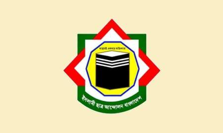 প্রাথমিকে সংগীত-নৃত্যকলা শেখানোর সরকারি সিদ্ধান্তে নিন্দা ও প্রতিবাদ ইসলামী ছাত্র আন্দোলনের