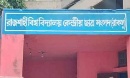 সমালোচনার পর জায়ান্ট স্ক্রিনে বিশ্বকাপ ম্যাচ দেখানোর উদ্যোগ রাকসুর