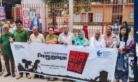 বিশ্ব শিশুশ্রম প্রতিরোধ দিবস উপলক্ষে ফরিদপুরে সনাকের মানববন্ধন