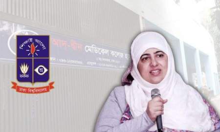 আদ-দ্বীনের নতুন নির্বাহী পরিচালক ঢাবির সাবেক শিক্ষক জামালুন্নেসা