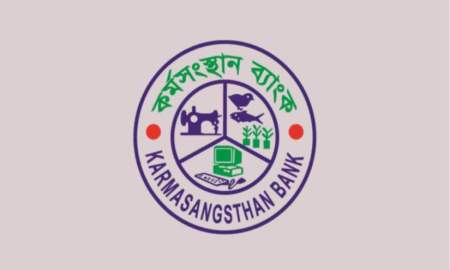 কর্মসংস্থান ব্যাংকে বড় নিয়োগ বিজ্ঞপ্তি, পদ ২৮৭, আবেদন ২৩ জুন বিকেল ৫টা পর্যন্ত