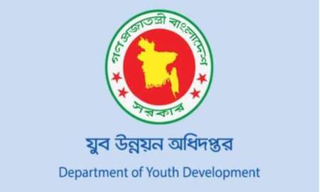 যুব উন্নয়ন অধিদপ্তরে বড় নিয়োগ, পদ ২৪২, আবেদন ২৩ জুন বিকেল ৪টা পর্যন্ত
