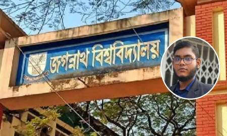 পাঁচ দিন ধরে নিখোঁজ জবি শিক্ষার্থী সিরাজুল, 'কুইক রেসপন্স টিম' গঠন