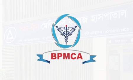 আদ্‌-দ্বীনের সংকটে দেশে বিদেশি শিক্ষার্থী আসা বন্ধ হয়ে যাবে: বিপিএমসিএর শঙ্কা