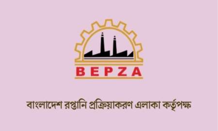 বাংলাদেশ রপ্তানি প্রক্রিয়াকরণ এলাকা কর্তৃপক্ষে বড় নিয়োগ, পদ ১১৭, আবেদন এসএসসি-এইচএসসি পাসেও