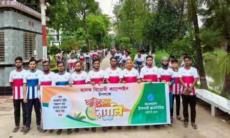আন্তর্জাতিক মাদকবিরোধী দিবসে নরসিংদীতে ছাত্রশিবিরের সাইকেল র‍্যালি