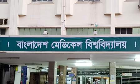 বিএম‌ইউতে হচ্ছে মাল্টিপারপাস আবাসিক হল