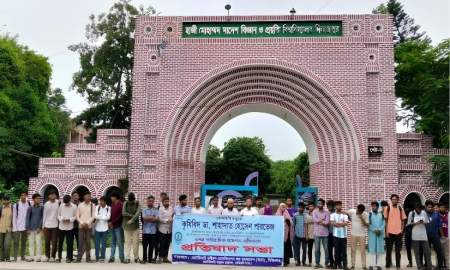 কৃষিবিদ পারভেজের ওপর হামলা, শাস্তির দাবিতে হাবিপ্রবিতে প্রতিবাদ সমাবেশ