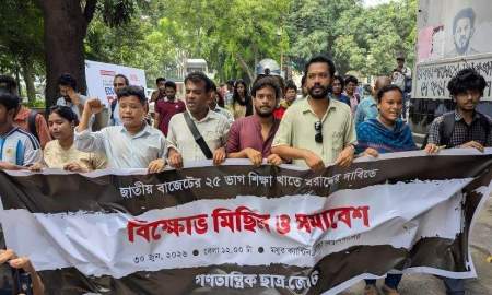 শিক্ষাখাতে ২৫ ভাগ বাজেট বরাদ্দের দাবিতে ঢাবিতে বিক্ষোভ সমাবেশ