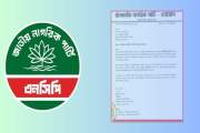 বিতর্কিত ভিডিও ছড়িয়ে পড়ার পর এনসিপি নেত্রীকে শোকজ