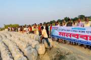 পদ্মার ভাঙন রোধে স্থায়ী বাঁধ নির্মাণের দাবিতে মানববন্ধন