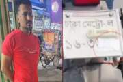 এআই ক্যামেরা ফাঁকি দিতে নম্বরপ্লেট ঢেকে রাখা সেই চালক গ্রেপ…