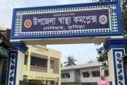 আকস্মিক পরিদর্শনে গিয়ে ৫ চিকিৎসককে শোকজ করলেন হাসনাত আব্দুল…