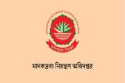 মাদকদ্রব্য নিয়ন্ত্রণ অধিদপ্তরে চাকরি, পদ ৩২, আবেদন ৩০ জুন প…