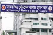 ময়মনসিংহ মেডিকেলে হামের উপসর্গে আরও এক শিশুর মৃত্যু