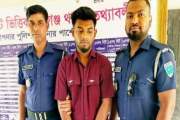 ধর্ষণ মামলায় ছাত্রদল নেতা গ্রেপ্তার
