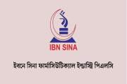 এইচএসসি পাসেই চাকরি ইবনে সিনায়, আবেদন ১০ জুন পর্যন্ত