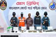 সুন্দরবনে অস্ত্র-গুলিসহ বনদস্যু আটক, আস্তানা গুঁড়িয়ে দিল কো…