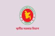 তিন জেলা পরিষদে প্রশাসক নিয়োগ দিল সরকার