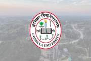অর্ধযুগেও শেষ হয়নি কুবির নতুন ক্যাম্পাসের কাজ