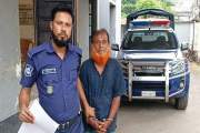 ১৪ বছরের শিশুকে ধর্ষণের অভিযোগে এক বৃদ্ধ গ্রেপ্তার