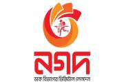 নগদের প্রশাসককে জড়িয়ে চক্রান্তমূলক অপপ্রচারের প্রতিবাদ ও নি…