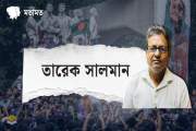 হাসিনার দেশে ফেরা : বাস্তবতা কী বলে?