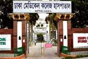 সকাল থেকে অনির্দিষ্টকালের কর্মবিরতিতে যাচ্ছেন ঢামেকের ইন্টা…