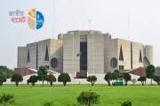 বাজেট অধিবেশন শুরু আজ
