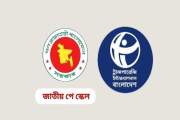 নবম পে স্কেল বাস্তবায়ন নিয়ে পর্যবেক্ষণ দিল টিআইবি