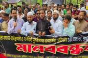 স্বাস্থ্যখাতে চরম অব্যবস্থাপনার প্রতিবাদে জামায়াতের বিক্ষোভ
