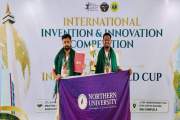 আন্তর্জাতিক উদ্ভাবন প্রতিযোগিতায় প্লাটিনাম ও স্বর্ণপদক জিত…