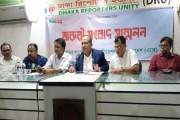 কেআইবি ও এ্যাব নেতাদের বিরুদ্ধে অপপ্রচারের নিন্দা, আইনি ব্য…