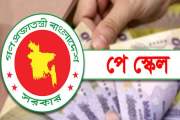নবম পে স্কেল: এনসিপির প্রস্তাবনায় কোন গ্রেডে কত টাকা বেতন?
