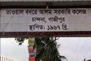 নবীনবরণ অনুষ্ঠানে ছাত্রশক্তি নেতার ওপর ছাত্রদল নেতা-কর্মীদে…