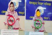 বগুড়ায় ইয়াবাসহ আটক নারীর ছবি এআই দিয়ে তৈরি, সৌন্দর্য দেখে ফ…