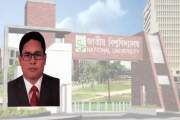 জাতীয় বিশ্ববিদ্যালয়ের প্রো-ভিসি হলেন ঢাবি অধ্যাপক জিন্নাহ