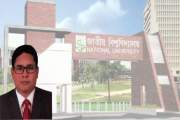জাতীয় বিশ্ববিদ্যালয়ের প্রো-ভিসি হলেন ঢাবি অধ্যাপক জিন্নাহ