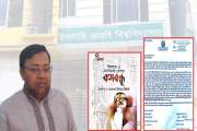 মুজিববর্ষে বঙ্গবন্ধুকে নিয়ে বই লিখে আলোচিত আওয়ামীপন্থী অধ্য…