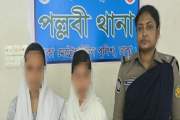 দুই স্কুলছাত্রীর পর নিখোঁজ আরও দুই কিশোরী উদ্ধার, নেপথ্যের …