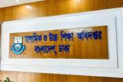 বদলি সফটওয়্যারে একসঙ্গে লক্ষাধিক হিট, ভোগান্তির শিকার শিক্ষ…