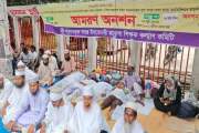 এমপিওভুক্তির দাবিতে ইবতেদায়ি মাদ্রাসা শিক্ষকদের লংমার্চ টু …
